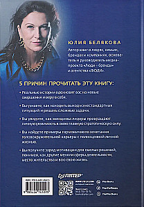 Starke Frauen. Ehrliche Geschichten über Business, Leben und Liebe