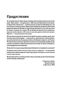 Starke Frauen. Ehrliche Geschichten über Business, Leben und Liebe