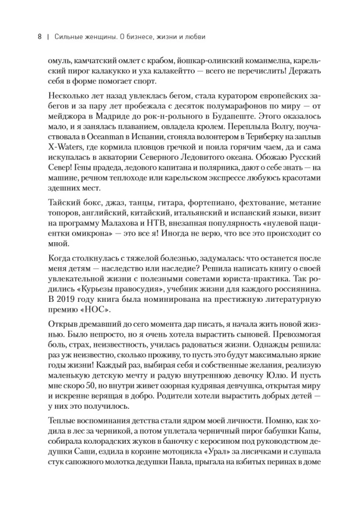 Starke Frauen. Ehrliche Geschichten über Business, Leben und Liebe