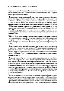 Starke Frauen. Ehrliche Geschichten über Business, Leben und Liebe