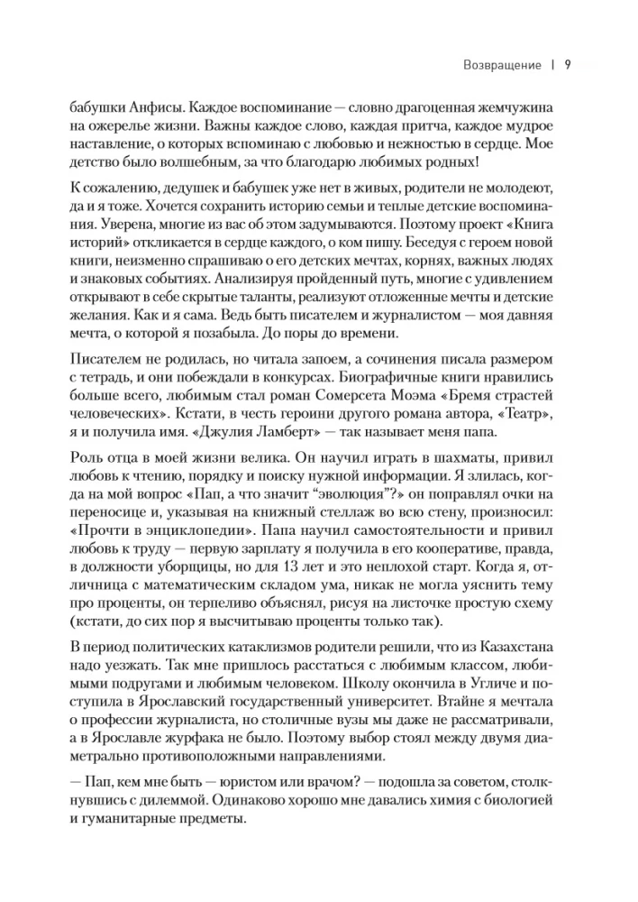 Starke Frauen. Ehrliche Geschichten über Business, Leben und Liebe