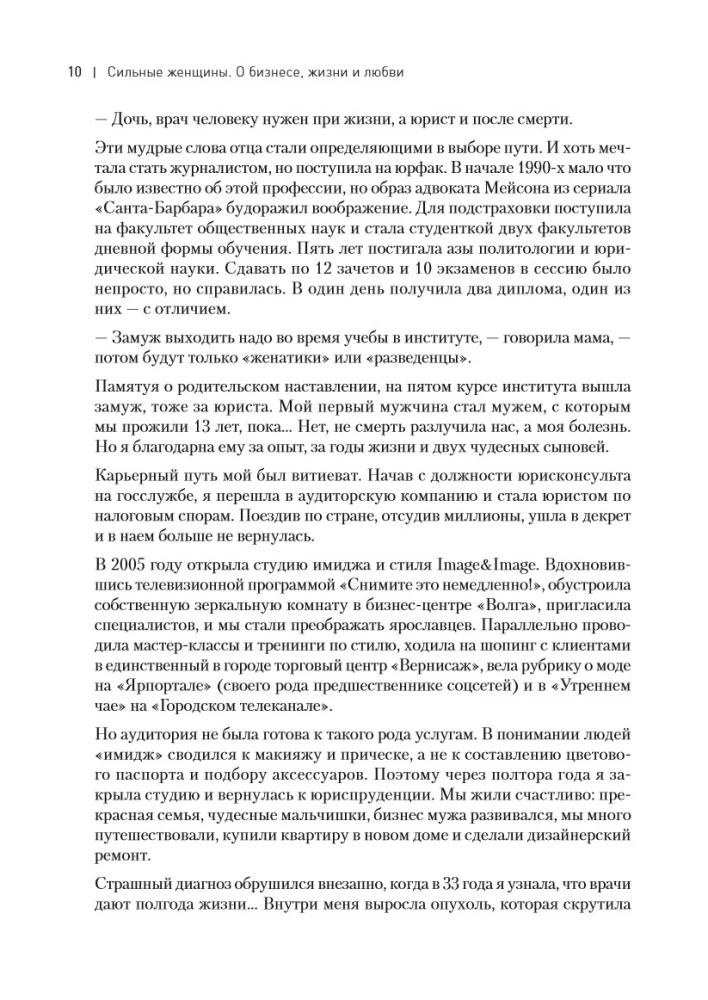 Starke Frauen. Ehrliche Geschichten über Business, Leben und Liebe