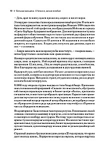 Starke Frauen. Ehrliche Geschichten über Business, Leben und Liebe