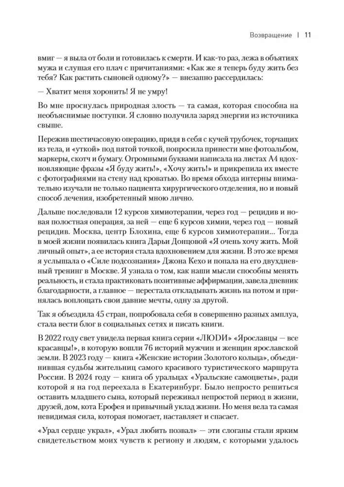 Starke Frauen. Ehrliche Geschichten über Business, Leben und Liebe