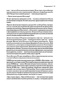 Starke Frauen. Ehrliche Geschichten über Business, Leben und Liebe