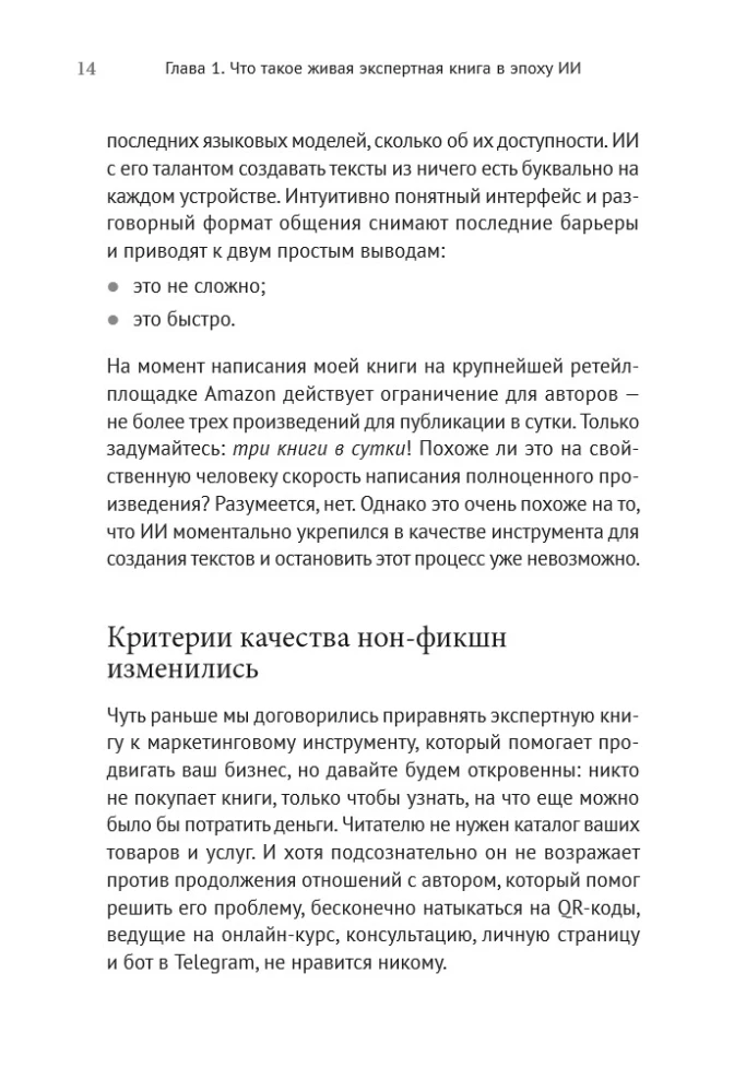 Jūsu līdzautors — mākslīgais intelekts. Veidojam jaunās paaudzes grāmatu