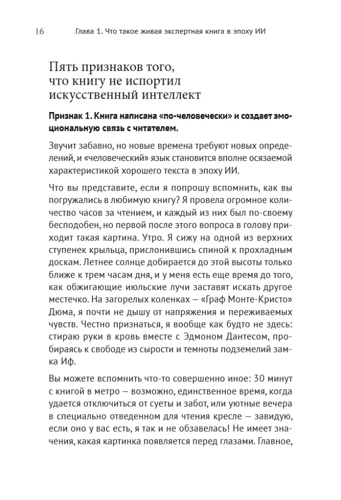 Jūsu līdzautors — mākslīgais intelekts. Veidojam jaunās paaudzes grāmatu