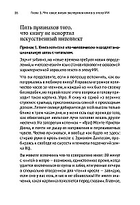 Jūsu līdzautors — mākslīgais intelekts. Veidojam jaunās paaudzes grāmatu
