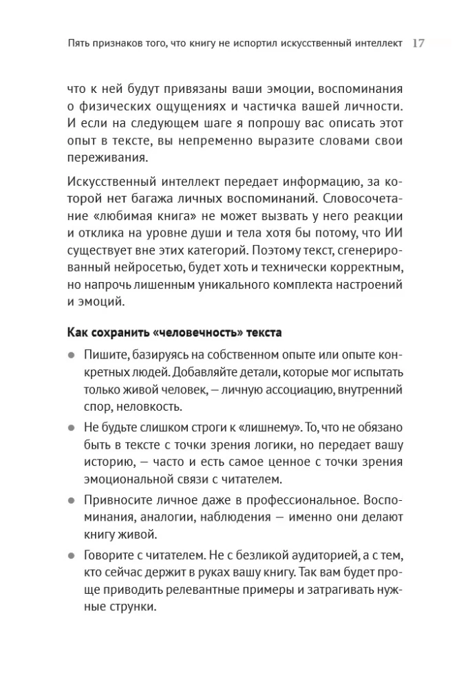 Jūsu līdzautors — mākslīgais intelekts. Veidojam jaunās paaudzes grāmatu