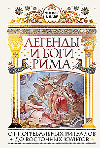 Legends and Gods of Rome: From Funeral Rites to Eastern Cults