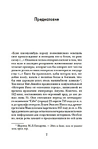 Legends and Gods of Rome: From Funeral Rites to Eastern Cults