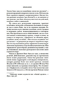 Legends and Gods of Rome: From Funeral Rites to Eastern Cults