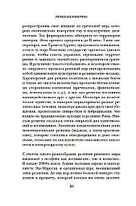 Legends and Gods of Rome: From Funeral Rites to Eastern Cults