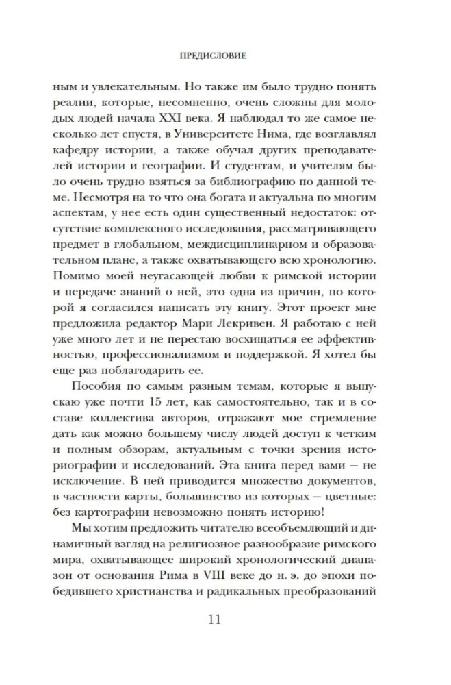 Legends and Gods of Rome: From Funeral Rites to Eastern Cults