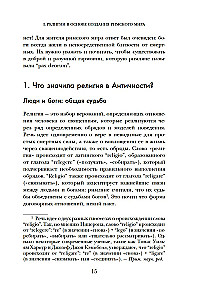 Legends and Gods of Rome: From Funeral Rites to Eastern Cults