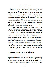 Legends and Gods of Rome: From Funeral Rites to Eastern Cults