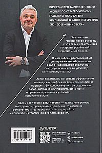 Entrepreneurial Thinking. Thoughts Leading to Results