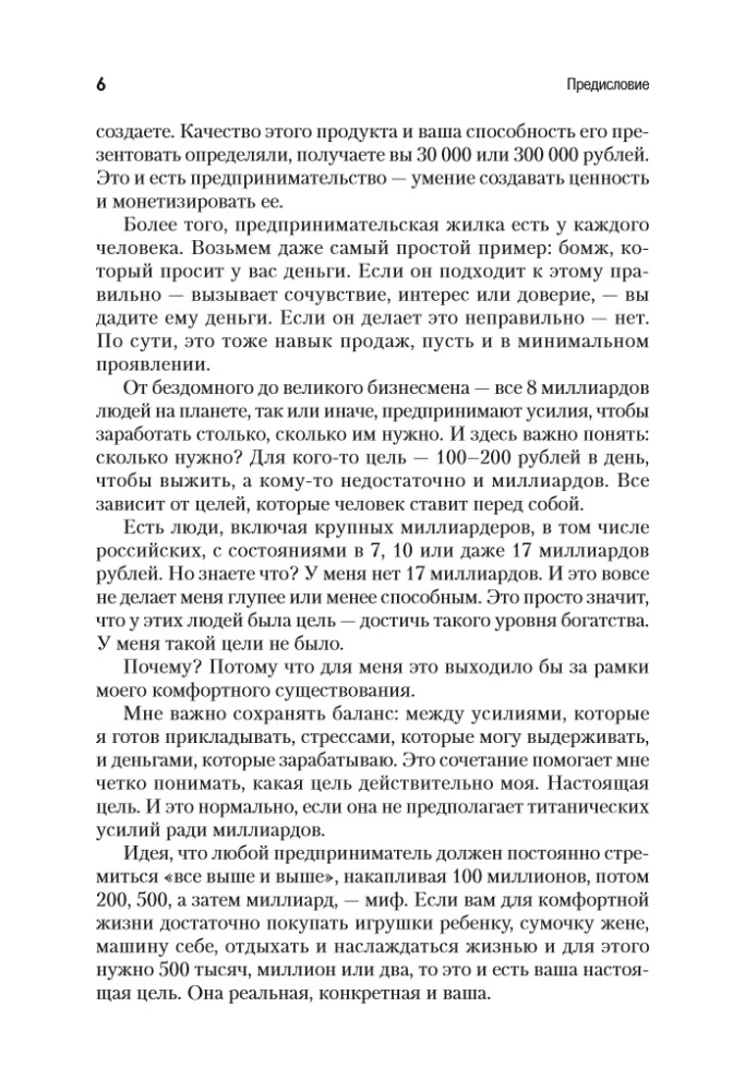 Entrepreneurial Thinking. Thoughts Leading to Results