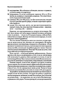 Entrepreneurial Thinking. Thoughts Leading to Results