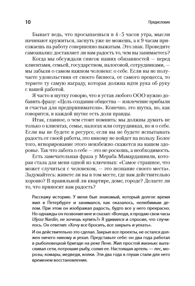 Entrepreneurial Thinking. Thoughts Leading to Results