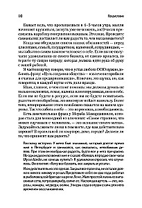 Entrepreneurial Thinking. Thoughts Leading to Results