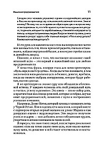 Entrepreneurial Thinking. Thoughts Leading to Results