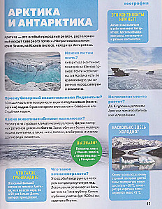 Enzyklopädie über alles. 850 Fragen und Antworten