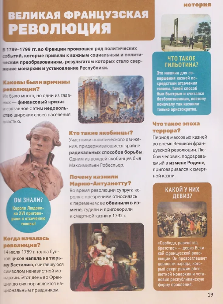 Enzyklopädie über alles. 850 Fragen und Antworten