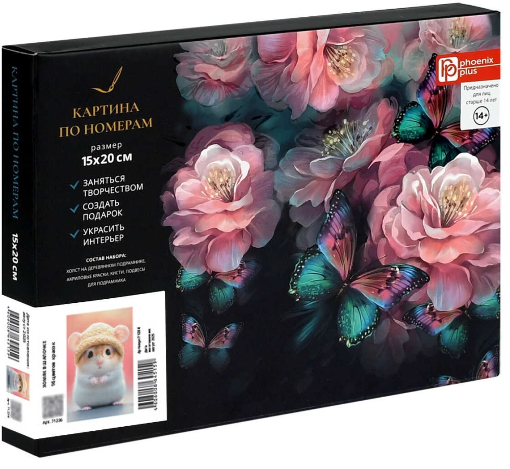 Glezna pēc numuriem - Žurka cepurē, 15x20cm