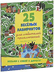 Labirintai. 25 labirintų nuotykių mėgėjams