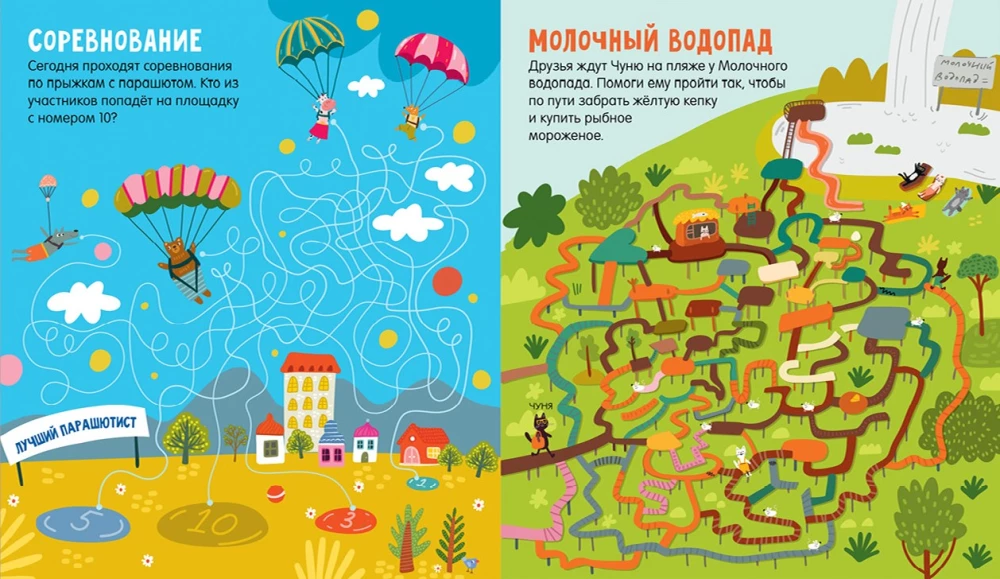 Labiirinti. 25 labiirintu piedzīvojumu mīļotājiem