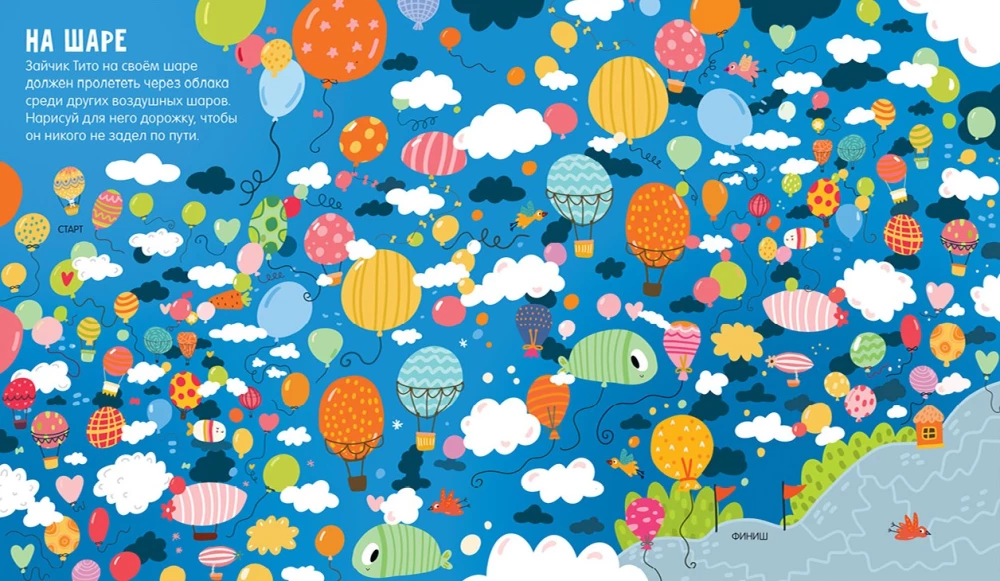 Labiirinti. 25 labiirintu piedzīvojumu mīļotājiem