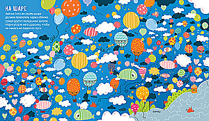 Labiirinti. 25 labiirintu piedzīvojumu mīļotājiem