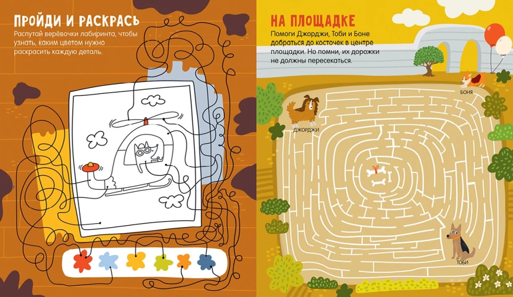 Labirintai. 25 labirintų nuotykių mėgėjams