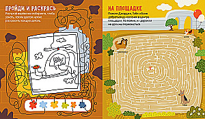 Labirintai. 25 labirintų nuotykių mėgėjams