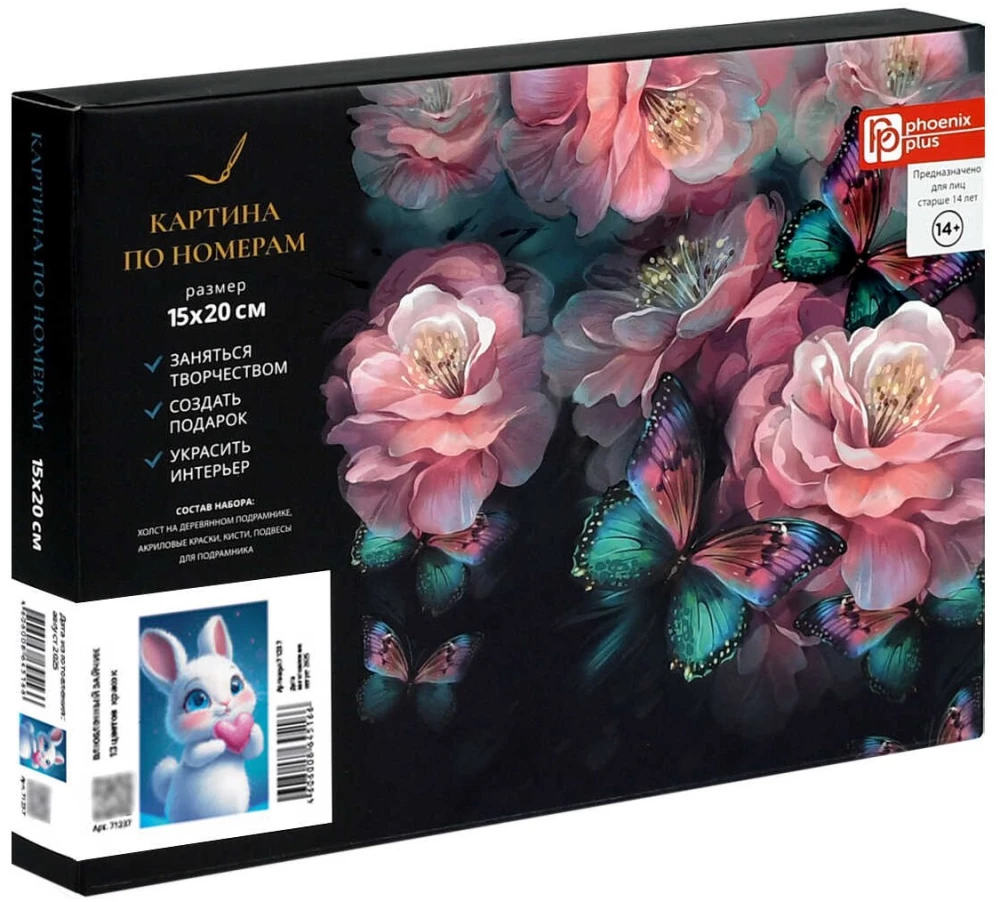 Glezna pēc numuriem - Iemīlējušies zaķis, 15x20cm