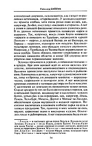 История прибалтийских народов. От подданных Ливонского ордена до независимых государств
