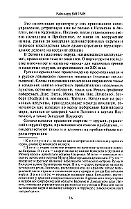 История прибалтийских народов. От подданных Ливонского ордена до независимых государств