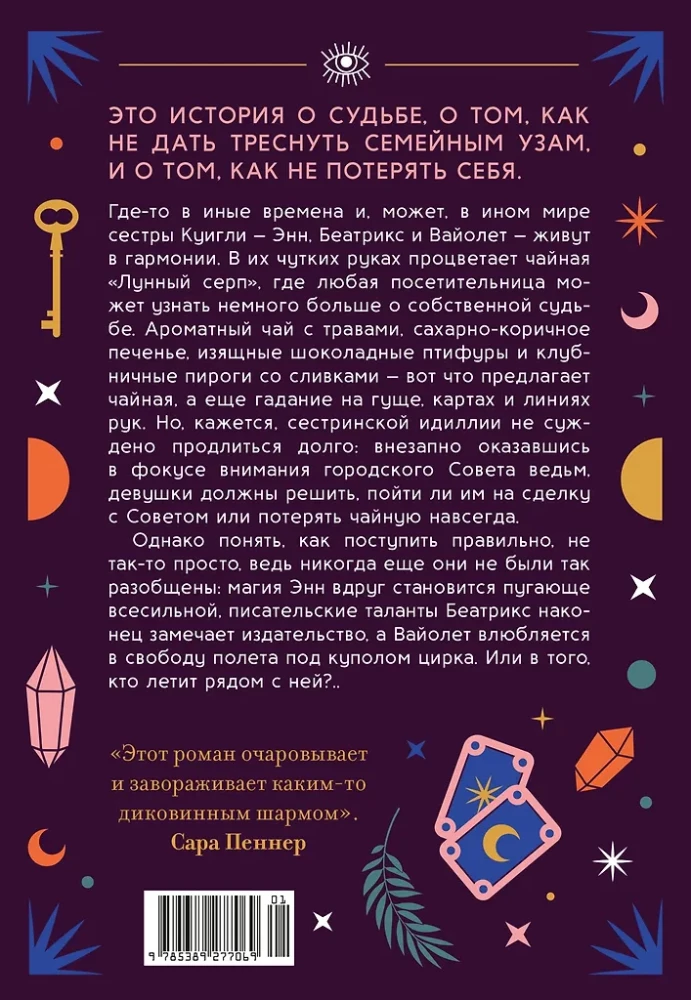 Teestube - Mondscheinbogen