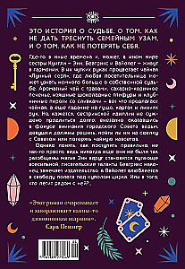 Teestube - Mondscheinbogen