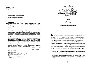 Teestube - Mondscheinbogen