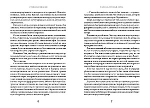 Teestube - Mondscheinbogen