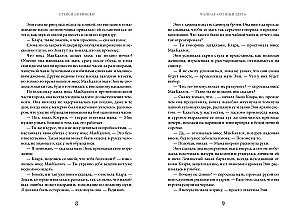 Teestube - Mondscheinbogen