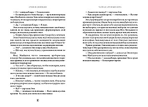 Teestube - Mondscheinbogen