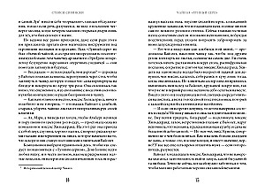 Teestube - Mondscheinbogen