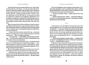 Teestube - Mondscheinbogen