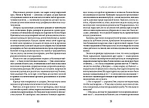 Teestube - Mondscheinbogen