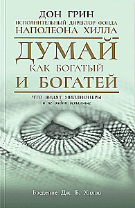 Think Like a Millionaire and Get Rich: What Millionaires See That Others Don't