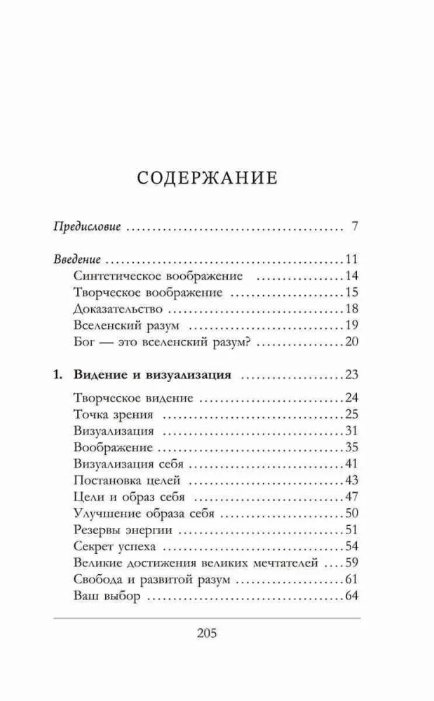 Think Like a Millionaire and Get Rich: What Millionaires See That Others Don't