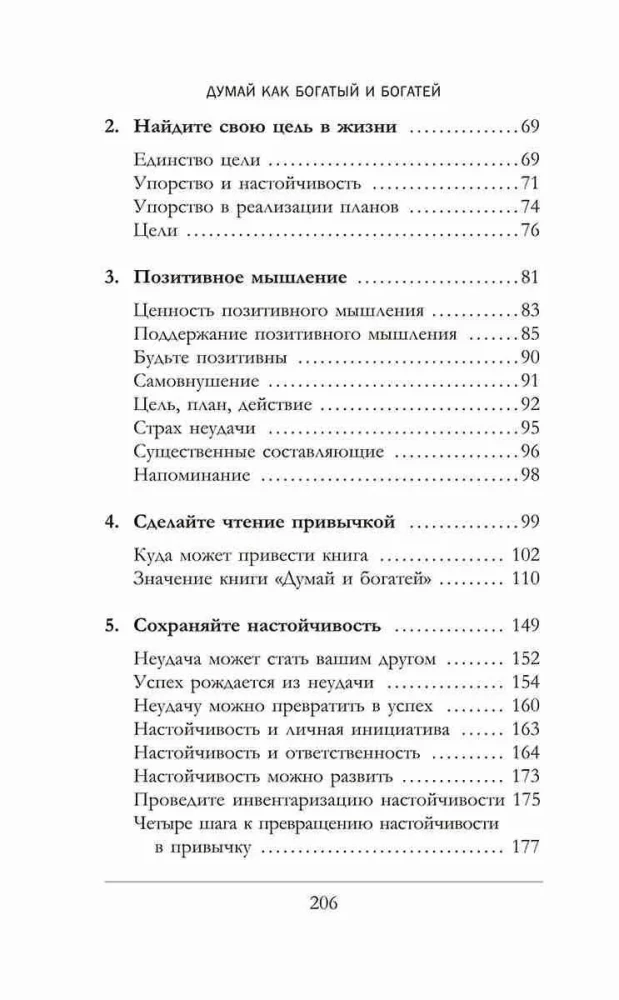 Think Like a Millionaire and Get Rich: What Millionaires See That Others Don't